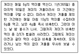 PSAT 2025년 1회 28번 문제 그림