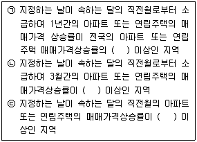 공인중개사 2차 2006년 1회 110번 문제 그림