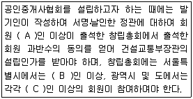 공인중개사 2차 2006년 1회 18번 문제 그림