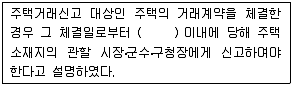 공인중개사 2차 2006년 1회 20번 문제 그림