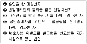 공인중개사 2차 2006년 1회 35번 문제 그림