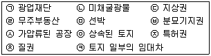 공인중개사 2차 2007년 1회 2번 문제 그림