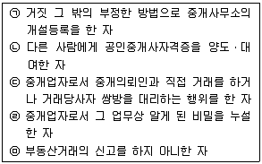 공인중개사 2차 2007년 1회 23번 문제 그림