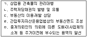 공인중개사 2차 2008년 1회 17번 문제 그림