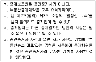 공인중개사 2차 2008년 1회 3번 문제 그림