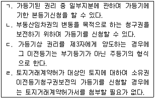 공인중개사 2차 2008년 1회 56번 문제 그림