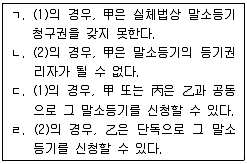 공인중개사 2차 2008년 1회 62번 문제 그림