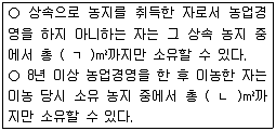 공인중개사 2차 2010년 1회 119번 문제 그림