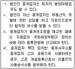 공인중개사 2차 2010년 1회 27번 문제 그림