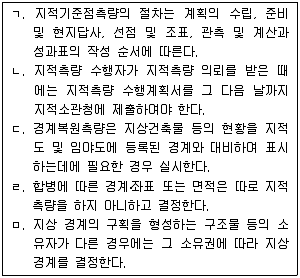 공인중개사 2차 2010년 1회 51번 문제 그림