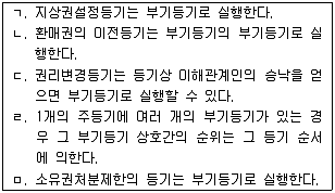 공인중개사 2차 2010년 1회 53번 문제 그림