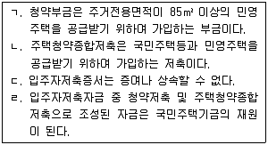 공인중개사 2차 2011년 1회 107번 문제 그림