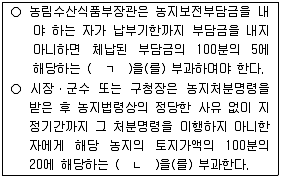 공인중개사 2차 2011년 1회 119번 문제 그림