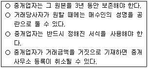 공인중개사 2차 2011년 1회 35번 문제 그림