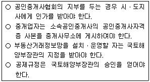 공인중개사 2차 2011년 1회 5번 문제 그림