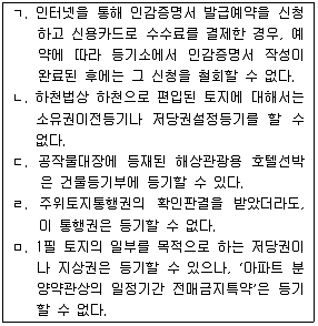 공인중개사 2차 2011년 1회 62번 문제 그림