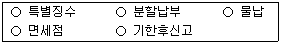 공인중개사 2차 2011년 1회 71번 문제 그림