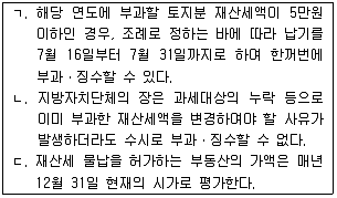 공인중개사 2차 2011년 1회 73번 문제 그림