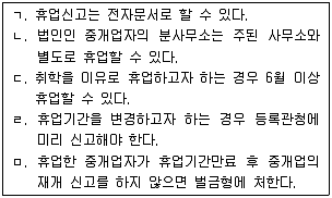 공인중개사 2차 2011년 1회 8번 문제 그림