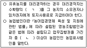공인중개사 2차 2012년 1회 119번 문제 그림