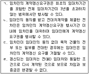 공인중개사 2차 2012년 1회 37번 문제 그림