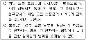 공인중개사 2차 2012년 1회 38번 문제 그림