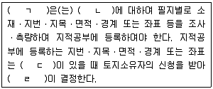 공인중개사 2차 2012년 1회 45번 문제 그림