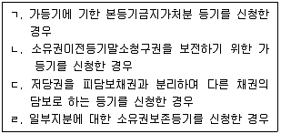 공인중개사 2차 2012년 1회 54번 문제 그림