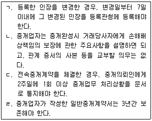 공인중개사 2차 2012년 1회 6번 문제 그림