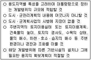 공인중개사 2차 2012년 1회 83번 문제 그림