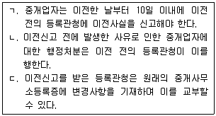 공인중개사 2차 2012년 1회 9번 문제 그림