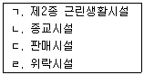 공인중개사 2차 2012년 1회 90번 문제 그림
