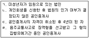 공인중개사 2차 2013년 1회 1번 문제 그림