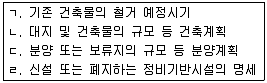 공인중개사 2차 2013년 1회 104번 문제 그림