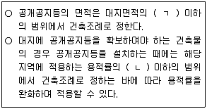 공인중개사 2차 2013년 1회 113번 문제 그림