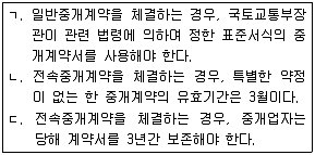 공인중개사 2차 2013년 1회 17번 문제 그림