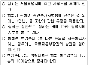 공인중개사 2차 2013년 1회 25번 문제 그림