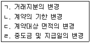 공인중개사 2차 2013년 1회 3번 문제 그림