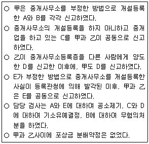 공인중개사 2차 2013년 1회 37번 문제 그림