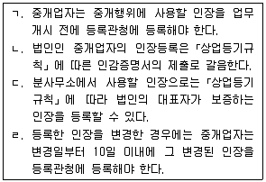 공인중개사 2차 2014년 1회 10번 문제 그림