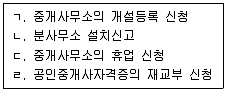 공인중개사 2차 2014년 1회 27번 문제 그림