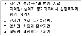 공인중개사 2차 2014년 1회 59번 문제 그림