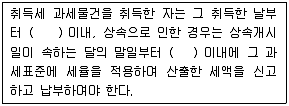 공인중개사 2차 2014년 1회 76번 문제 그림