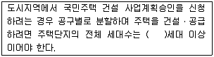 공인중개사 2차 2015년 1회 109번 문제 그림