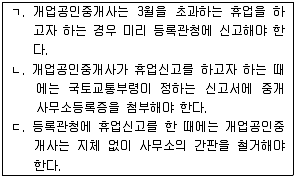 공인중개사 2차 2015년 1회 11번 문제 그림