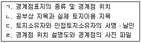 공인중개사 2차 2015년 1회 49번 문제 그림
