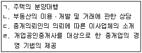 공인중개사 2차 2015년 1회 7번 문제 그림