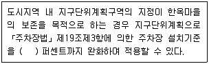 공인중개사 2차 2015년 1회 85번 문제 그림