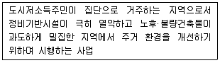 공인중개사 2차 2016년 1회 104번 문제 그림