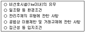 공인중개사 2차 2016년 1회 14번 문제 그림